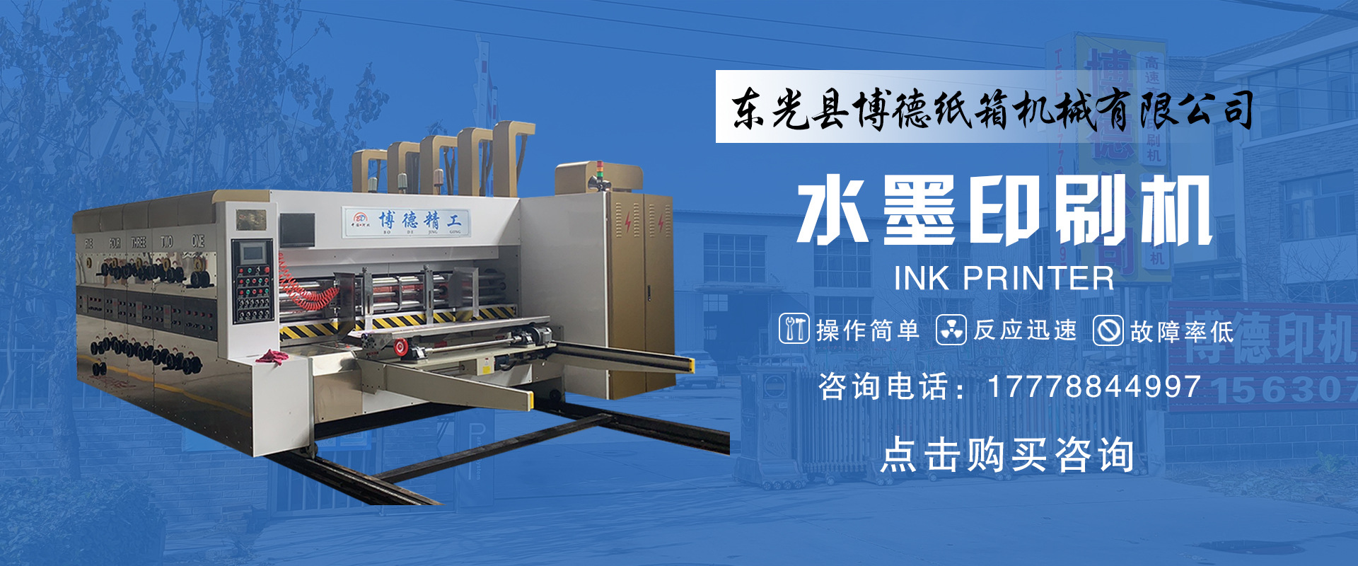 博德精工打造高質量產品